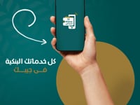 Egyptian agriculture bank ad - Graphic Design