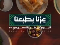 Burj Al Hamam: 95th Saudi National Day Campaign Film - Video Production