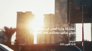 Qatar Real Estate Forum – Event Film - Video Production