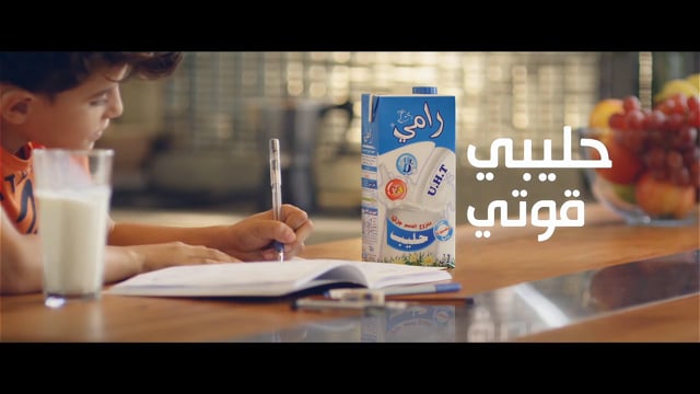 Ramy Milk - Be Strong - Reclame