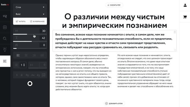 Fonts.ru – Cyrillic Fonts Online 2016 - Pubblicità