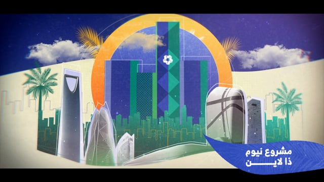 Saudi National Day 91 - GEA_SA - Animation