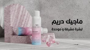 Animation 3D - spot tv - Packaging design - 3D