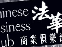 CHINESE BUSINESS CLUB ALEXANDRA LAMY - Evénementiel