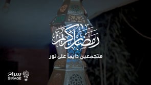 Sirage | Ramadan Campaign - Graphic Design