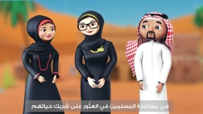 Al Khattaba - Animation video - Animation