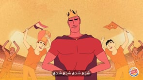Burger King AFCON 2019 - Werbung