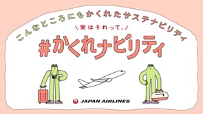 Japan Airlines JAL Campaign - Producción vídeo
