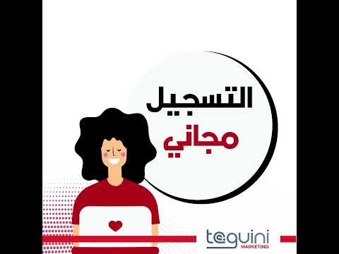 Advertised Video for Staffing Tunisia - Digital Strategy
