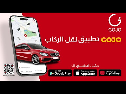 Driving App Installs for GOJO - Réseaux sociaux