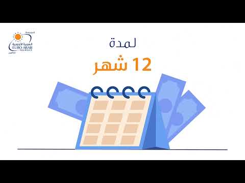 Motion Video - Euro Arab Insurance - Textgestaltung