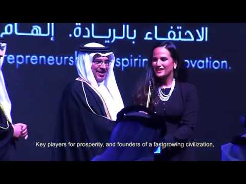 The Bahrain Awards for Enterpreneurship - Event