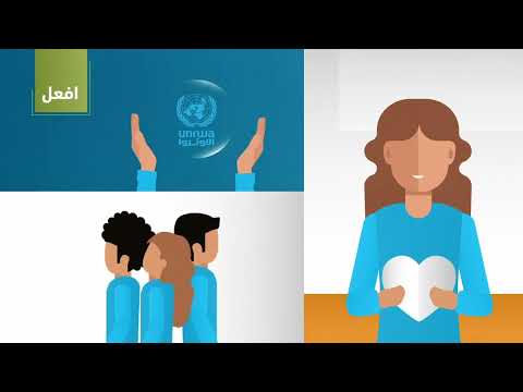 UNRWA - Animación Digital