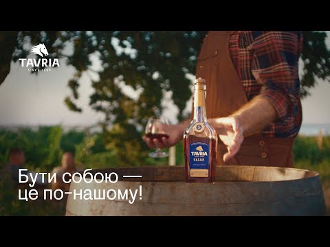 Tavria — Brand strategy; Advertising campaign - Advertising