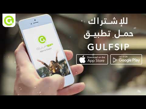 Gulfsip - Application mobile