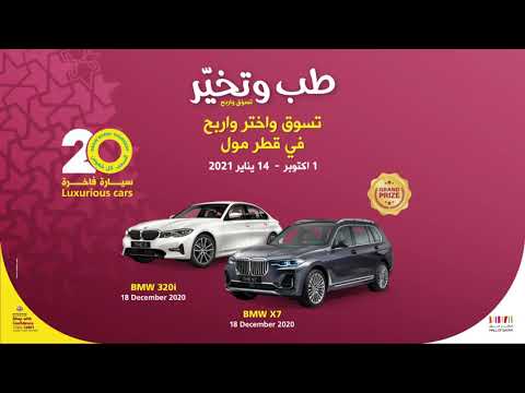 Shop & Win: A2Z Media's Mall of Qatar Campaign - Onlinewerbung
