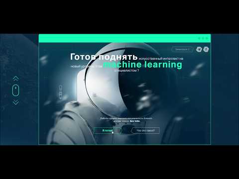 Tensor – machine learning school website - Motion Design
