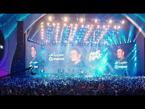 Amr Diab Live Concert - Producción vídeo