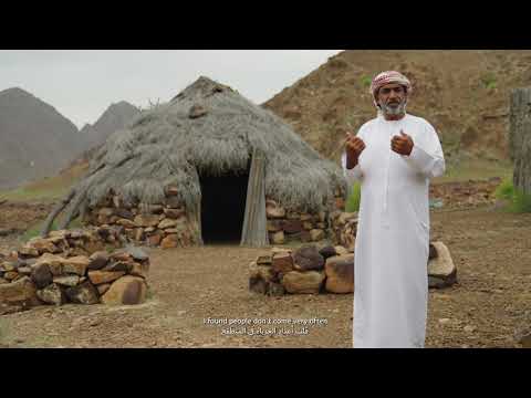 Wadi Wurayah UNESCO - Producción Sonora