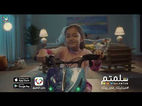 Nahdi - Salemtum Launch Campaign - Publicidad