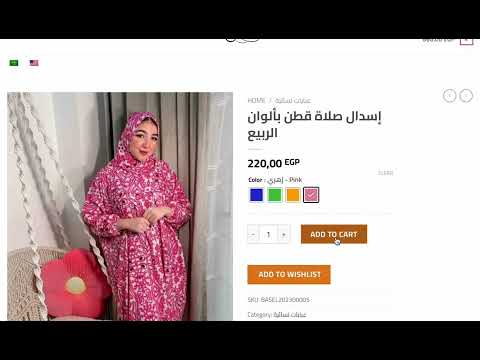7asna.com - Ecommerce store - Mobile App
