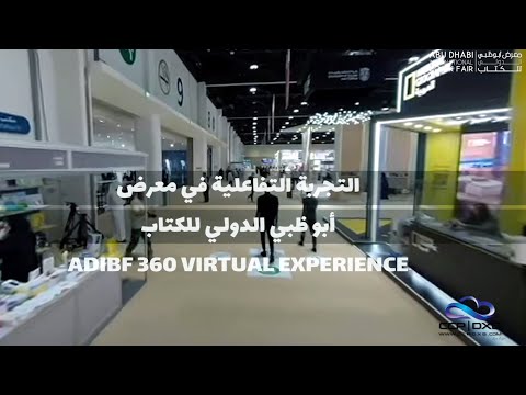 Abu Dhabi International Book Fair 2021 EVENT COVER - Event