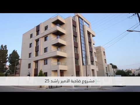 Abdel Nasser AlHusseini Prince Rashed Project - Videoproduktion