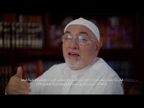 Sheikh Khaled El-Gendy TV Program-Almaana El Thany - Publicidad Online