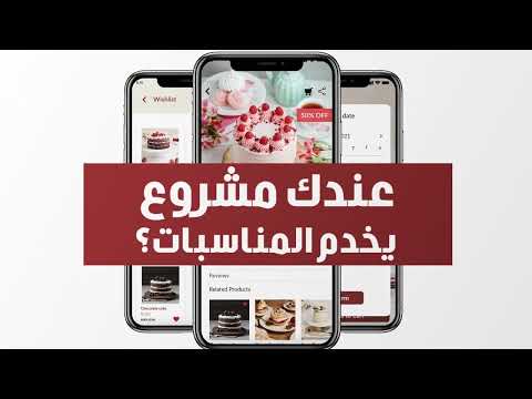 Lamma App Video Production - Online Advertising