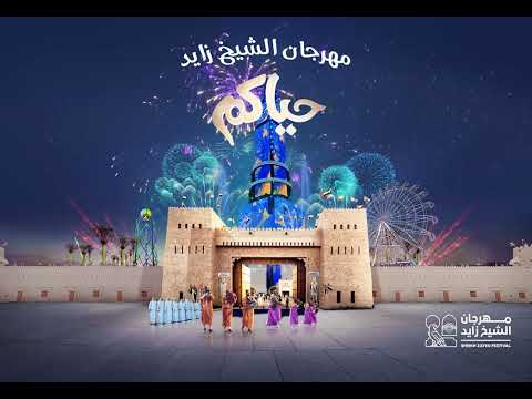 Sheikh Zayed Festival - Marketing - Marketing