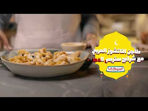 Americana Recipes Production - Video Productie